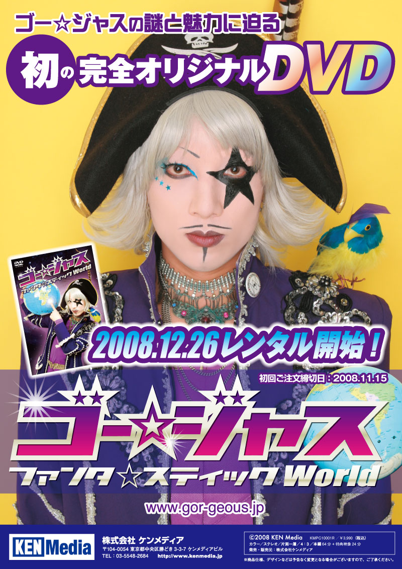 DVDジャケット・レーベルデザイン：制作実績・制作事例｜株式会社