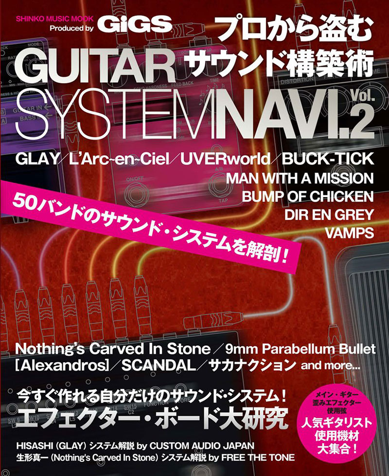 GUITAR SYSTEM NAVI. Vol.2